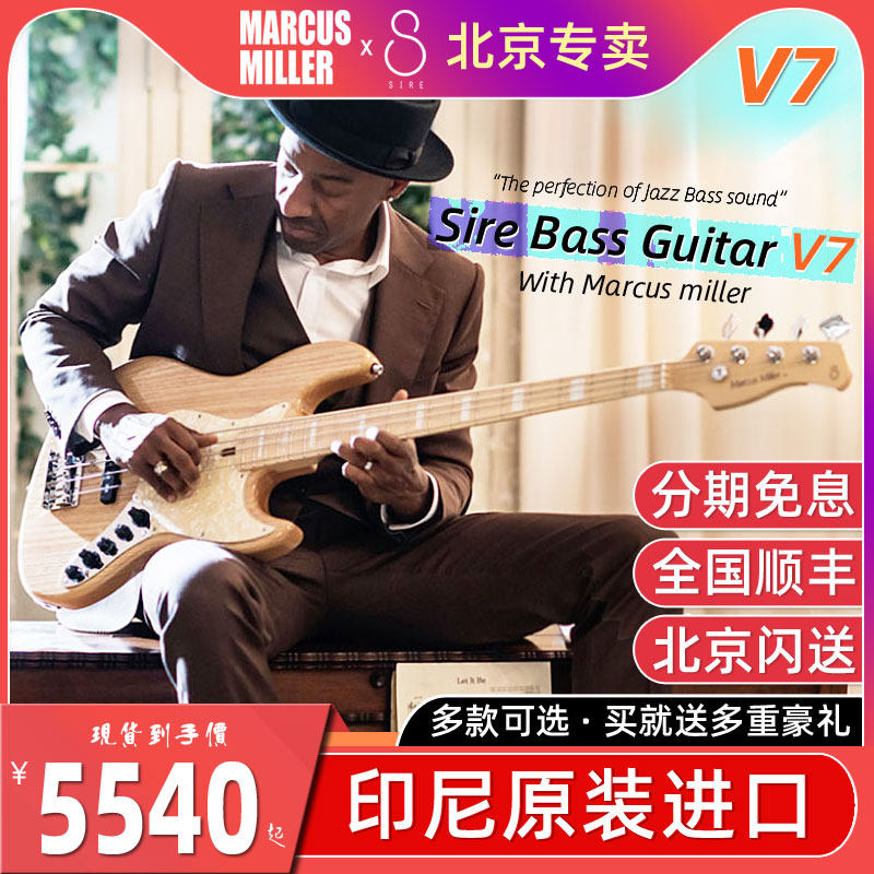 SIRE Marcus Miller Bass Guitar 2 V7 Sir P7 Electric Bass Marcus Miller Indonesian productionin the Musical Instruments/Guitar/Piano/Fitting , Western musical instruments , Western stringed instruments , Bass-Electric bass  category - from Buy2taobao.com to provide professional Taobao agent buy service