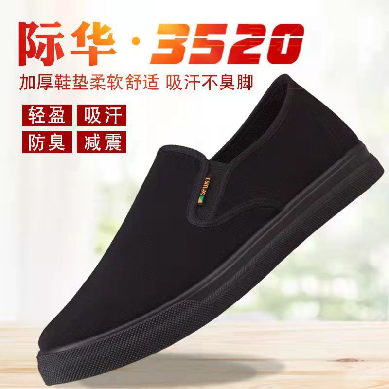 3520老北京圆头休闲平跟图片