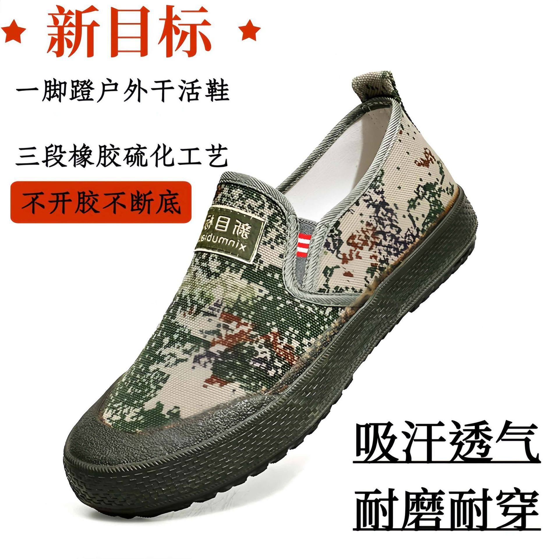 一脚蹬解放鞋防滑耐磨帆布劳保鞋男鞋建筑工地鞋农田鞋作训军胶鞋