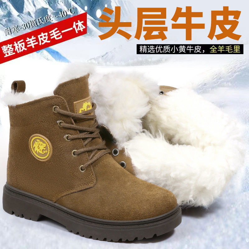 东北防寒羊毛鞋雪地靴男冬季保暖时尚雪地靴