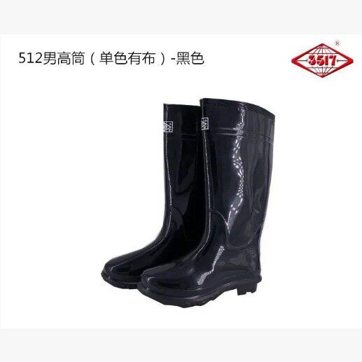 际华3517雨鞋军胶鞋防水高筒劳保鞋户外洗车工作鞋水鞋男士雨靴子