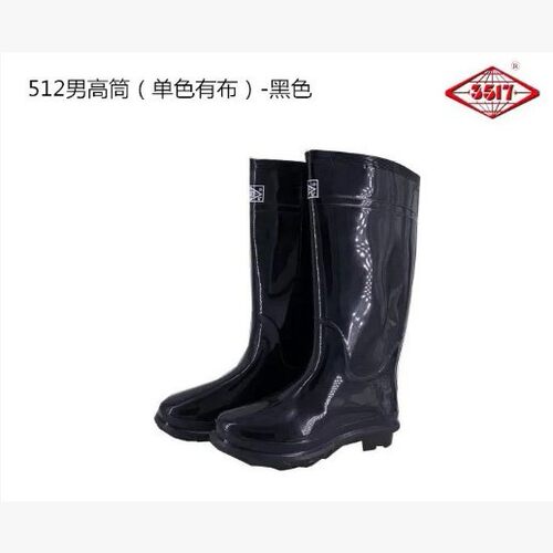 际华3517雨鞋军胶鞋防水高筒劳保鞋户外洗车工作鞋水鞋男士雨靴子