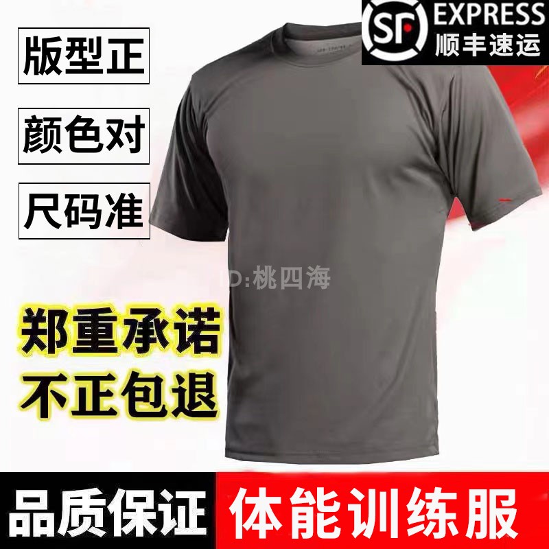 夏季体能服短袖体能训练服套装军T恤