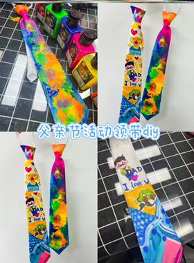 父亲节活动涂鸦彩绘手工diy领带空白涂色绘画送爸爸白色领带仿真