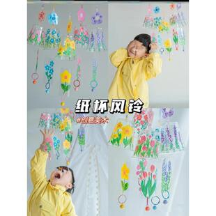 幼儿园春日风铃diy材料包儿童自制彩色书签风铃玻璃纸杯子风铃吊