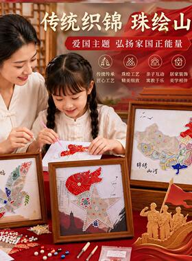 宋锦拼接珍珠画diy材料包红色织锦主题相框装饰画爱国团建活动