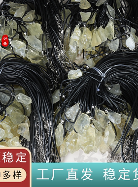纯天然黄水晶原矿吊坠八方来财