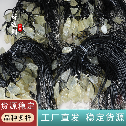 纯天然黄水晶原矿吊坠八方来财