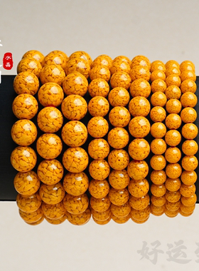 高含量雄黄朱砂本命年手串