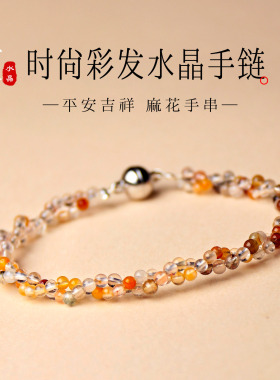 网红时尚彩发晶手链女轻奢小众高级极细麻花水晶气质手串饰品礼物
