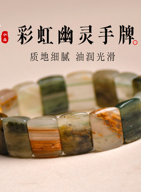 天然彩幽灵手牌四季异像水晶手环饰品手链玉髓玛瑙手串男女礼物