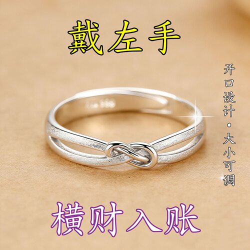 【请一个戴左手】真实有效 招财转运 招财结戒指 男女指环 可调节