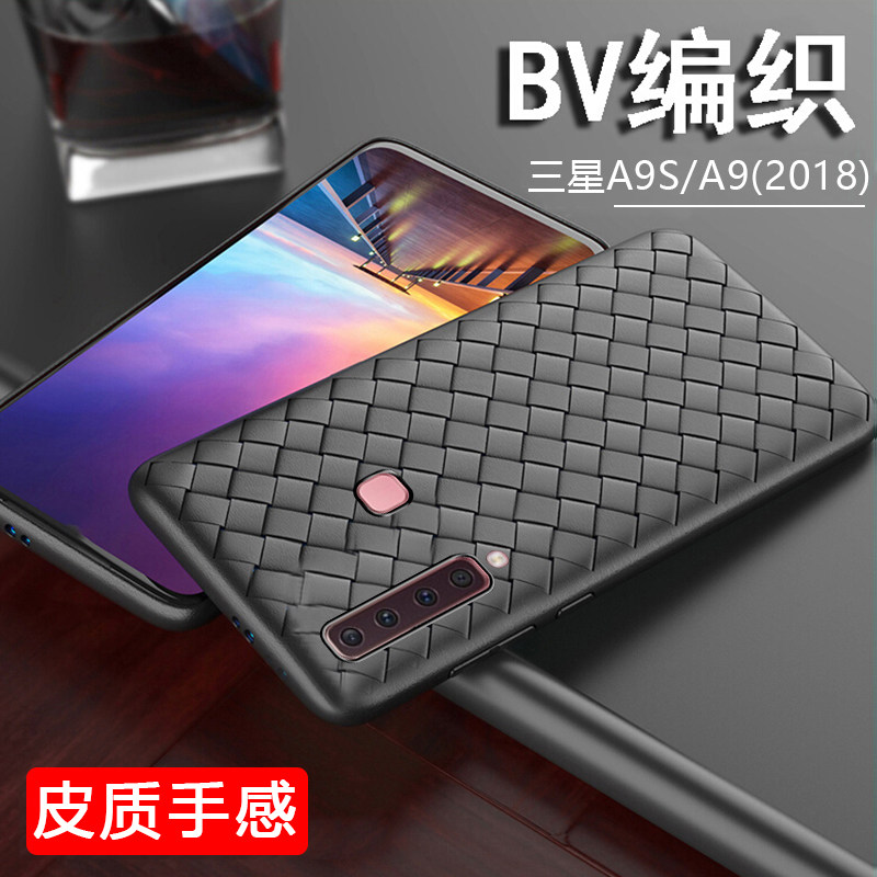 适用于三星a9s手机壳galaxy a8s超薄散热a6s透气硅胶套3星编织纹sm-a
