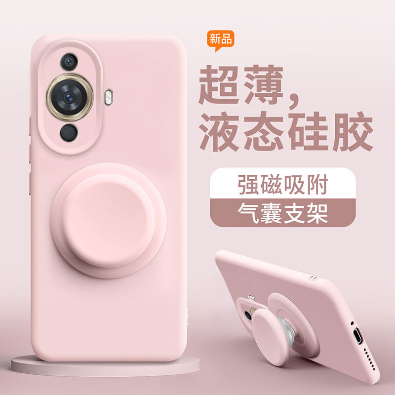 适用于华为Nova11液态磁吸支架壳