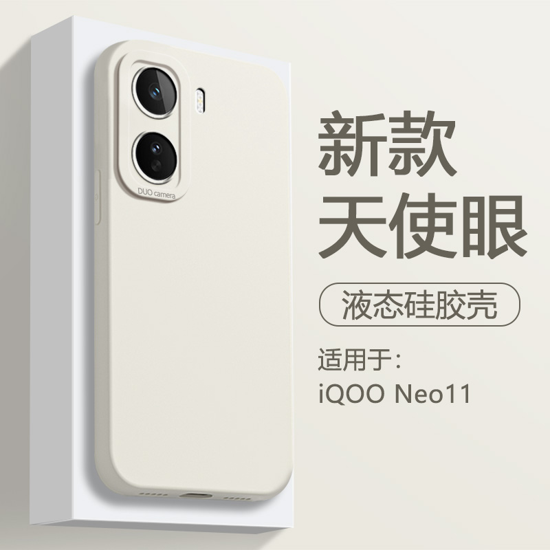 适用于iQOONeo11天使眼液态壳