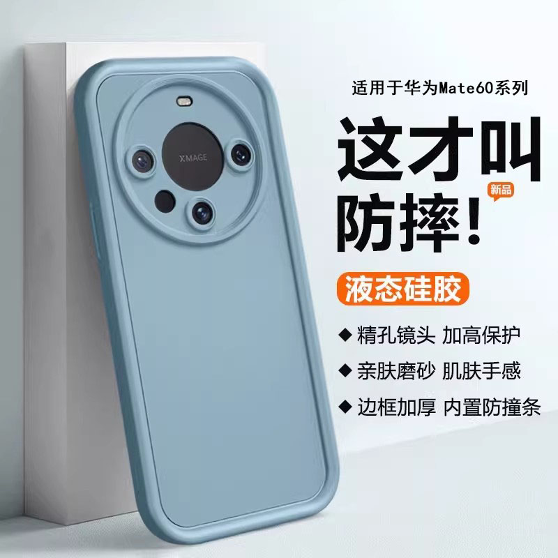 适用华为Mate60手机壳简约Mate60Pro阶梯软壳mate60Pro+天使眼边框加厚男女新款非凡大师镜头全包硅胶保护套