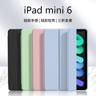 iPadMini6液态硅胶保护套