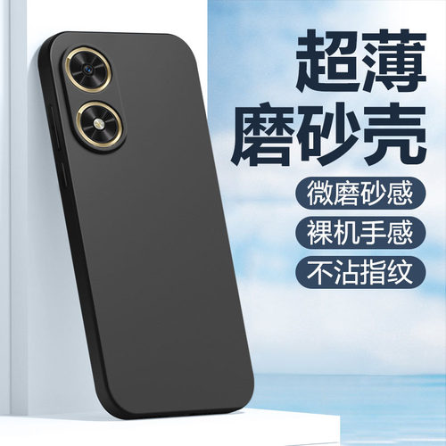适用于荣耀畅玩系列黑磨砂手机壳