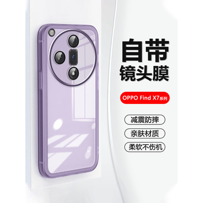 OPPOFindX7/Ultra自带镜头膜壳