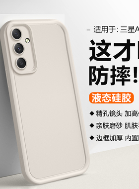 鑫益成适用于三星A36手机壳简约阶梯GalaxyA35软壳A34天使眼A33边框A32加厚A31男女A30新款A30S硅胶保护套