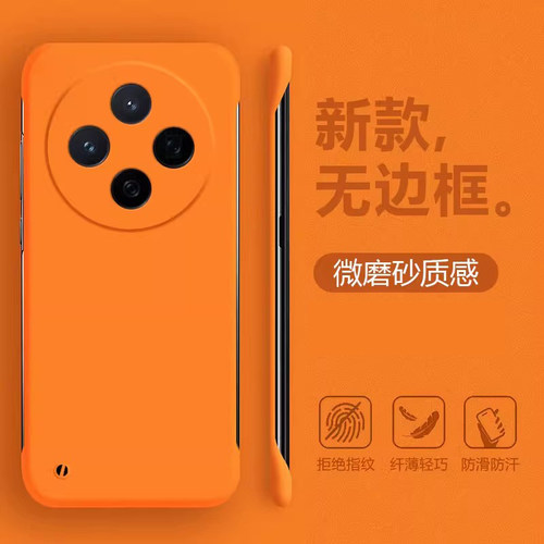 适用于vivoX50~X200系列肤感壳