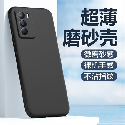 适用于vivoT1-T2系列黑磨砂软壳