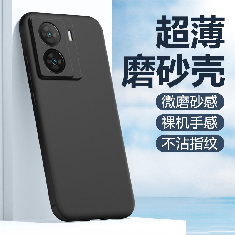 适用于iQOOZ7系列-黑磨砂软壳