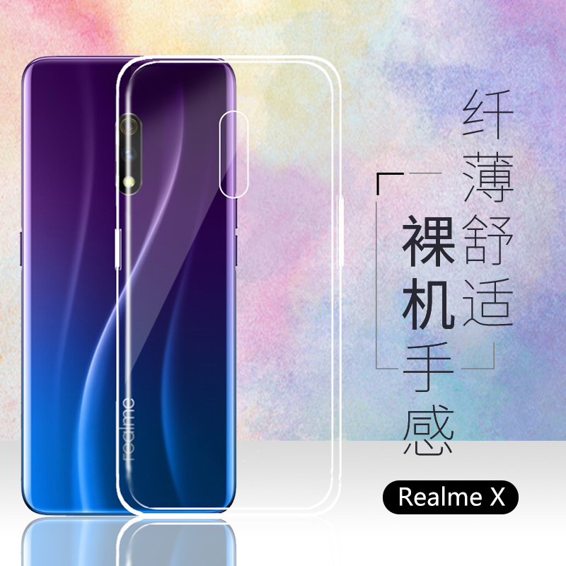 适用Realme X透明手机壳真我realmeX青春版超薄硅胶保护套四角气囊防摔RMX1901男女1851简约隐形软壳 3C数码配件 手机保护套/壳 原图主图