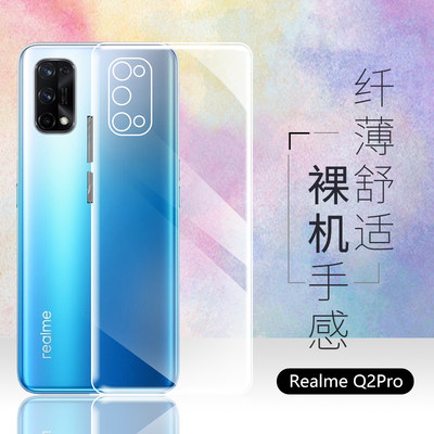 realmeq2系列透明手机壳