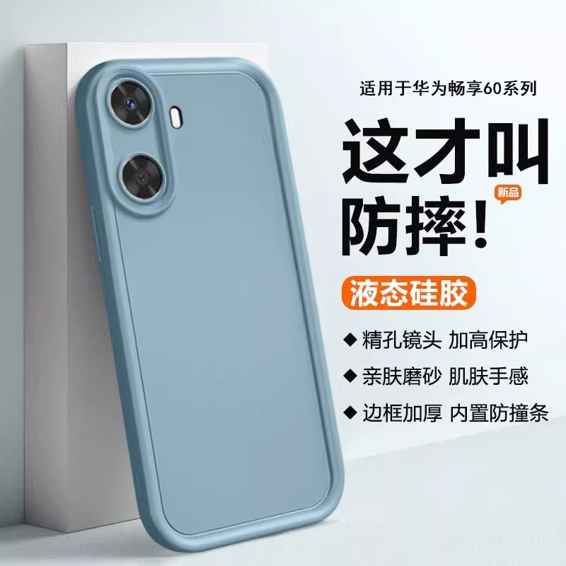 适用华为畅享60手机壳简约畅享60Pro阶梯软壳畅想60X天使眼边框加厚男女新款WIKOHi畅享60s全包硅胶保护套