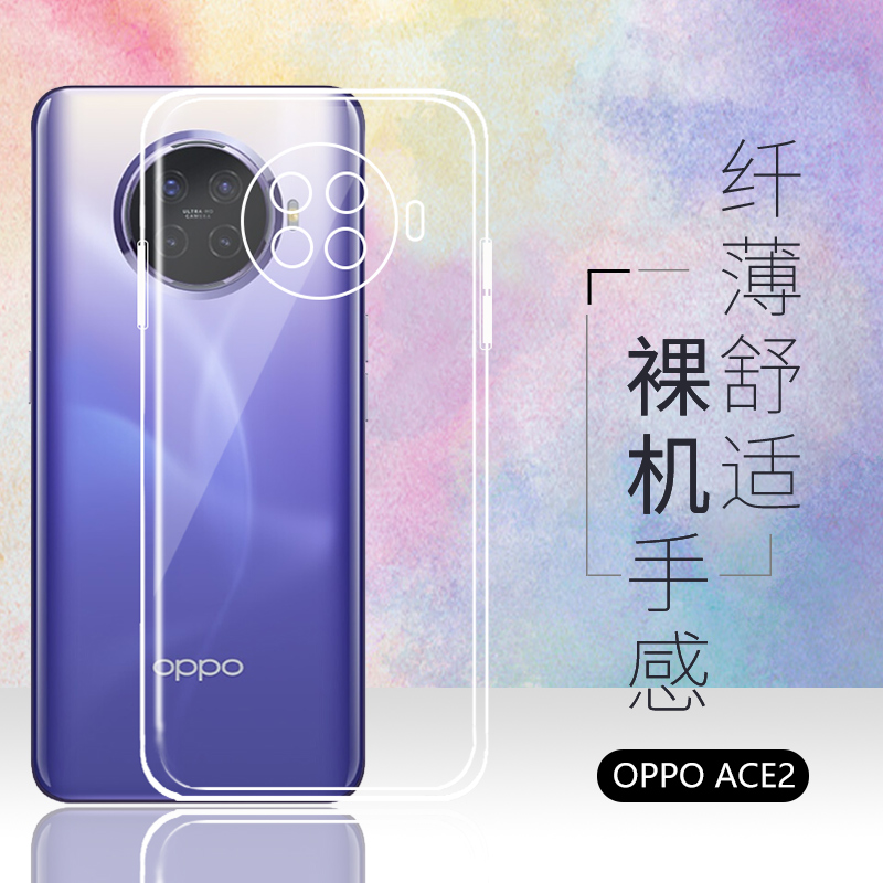 适用OPPO ACE手机壳隐形透明OPPOACE2超薄保护套四角气囊防摔男女PCLM10简约PDHM00硅胶软壳 3C数码配件 手机保护套/壳 原图主图