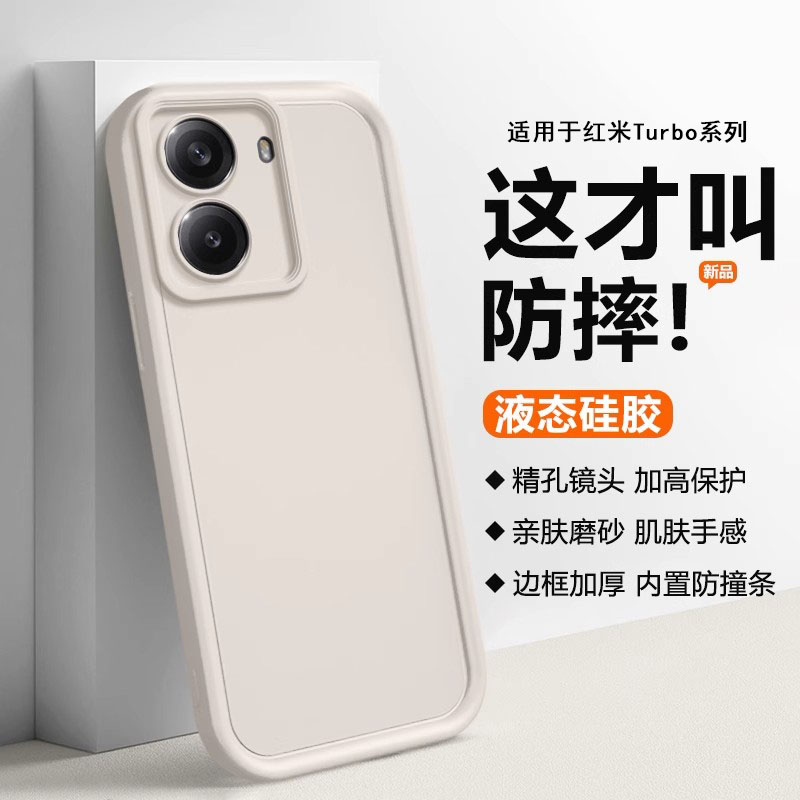 适用于红米Turbo系列天眼阶梯壳