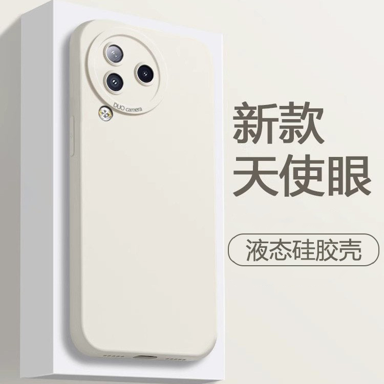 适用于小米Civi系列天使眼磨砂壳