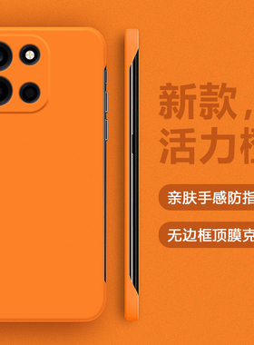 鑫益成适用于一加Turbo6无边框手机壳OnePlusTurbo6V超薄不顶膜1+turbo6新款硬壳微磨砂防滑四角防摔男女背板