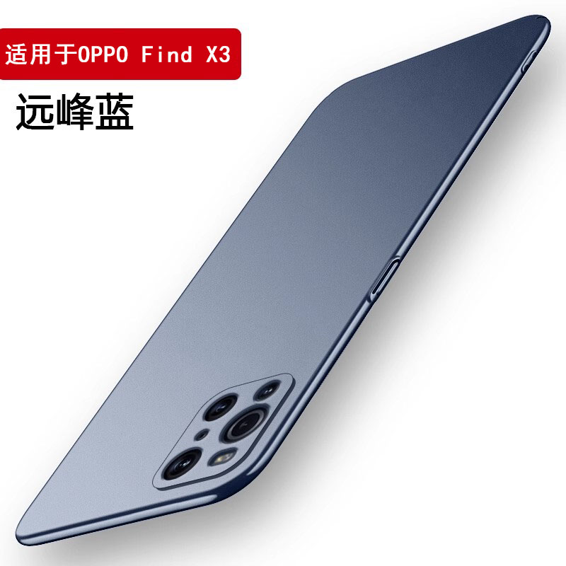 鑫益成适用于OPPO FindX3Pro手机壳微磨砂FindX3Pro摄影师版超薄保护套裸机手感简约全包防摔男女商务硬壳