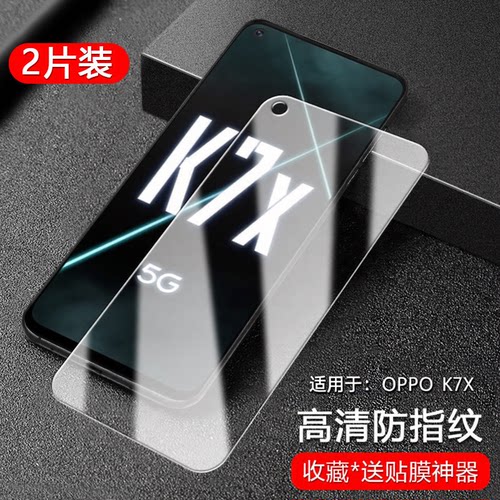 适用于OPPOK7X高清钢化膜