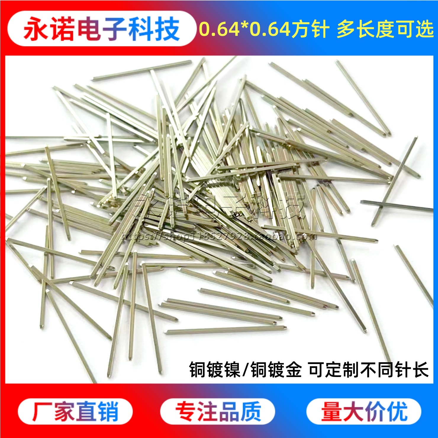 四方针SQ0.64*0.64铜针插针PIN针 2.54排针不带塑料 针长度7-50mm