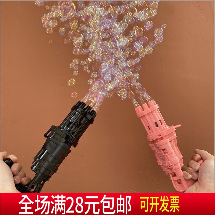 1688阿里巴巴批网义乌小商品批儿童玩具泡泡机幼儿园生日礼物全班