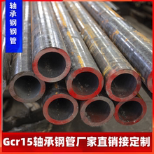 gcr15无缝管铬钢35crmo 4130铬钼合金钢SUJ2轴承 gcr15轴承钢钢管