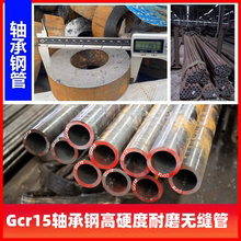Gcr15无缝管Gcr15轴承钢钢管无缝管40cr42crmo无缝钢管铬钼合金钢