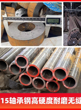 Gcr15无缝管Gcr15轴承钢钢管无缝管40cr42crmo无缝钢管铬钼合金钢