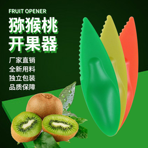 独立包装1000支加厚开橙子神器