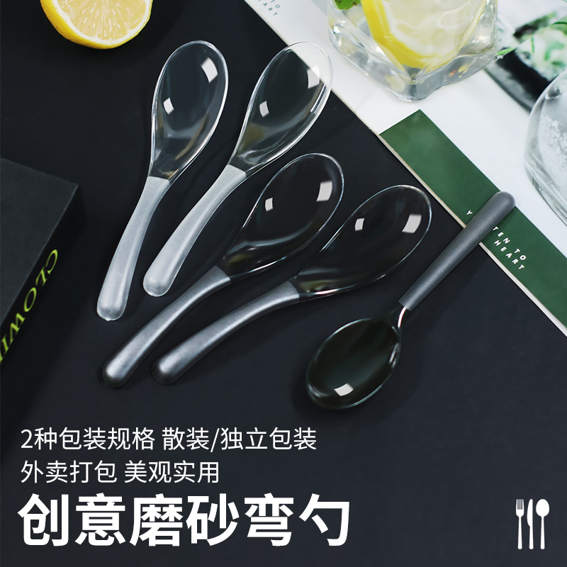 塑料一次性勺子磨砂加厚甜品勺商用汤匙外带饭勺独立包装调羹汤勺