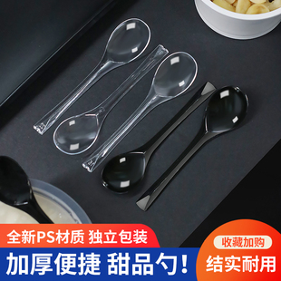 一次性勺子37C甜品勺冰淇淋圣代甜汤勺加厚摆摊专用勺独立包装