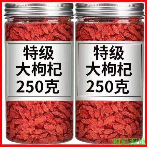 无硫熏枸杞子宁夏正宗特级优大果500g免洗大粒中宁枸杞官方旗舰店