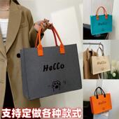 毛毡包手提袋定制logo大容量托特包手提袋伴手礼品广告购物袋定做