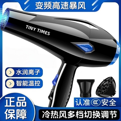变频高速超强风负离子护发电吹风