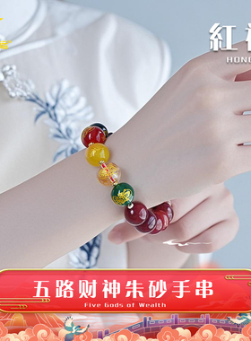 东方新中式五路财神手串紫金砂珠