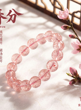 粉红天然水晶手串大花瓣女生精致