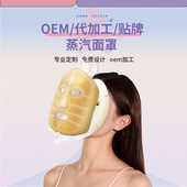 萱草蒸汽面罩金色一次性睡眠加热打开毛孔发热蒸汽面罩面膜罩加热